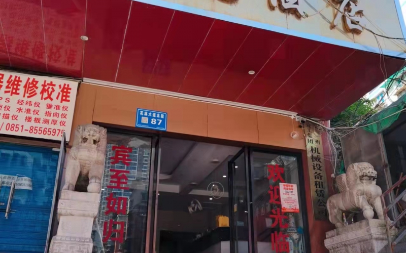 貴州省機(jī)關(guān)事務(wù)管理局國有資產(chǎn)管理服務(wù)中心貴陽市南明區(qū)花溪大道北段128號靈達(dá)新苑B棟3層1~3號、B1單元4層1號房屋招租